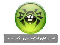 آنتی ویروس دکتر وب 